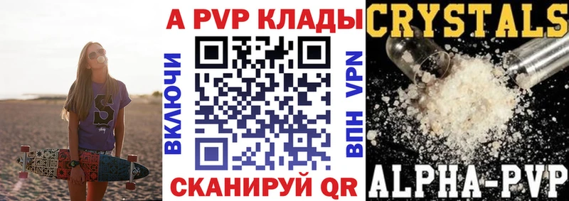 Купить  Агрыз  А ПВП Crystall 