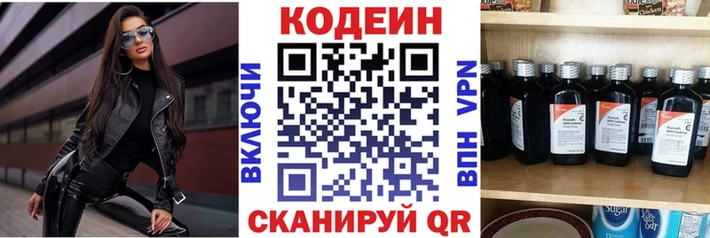 Кодеин Purple Drank  Купить где  Агрыз 