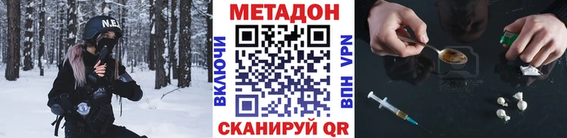 Метадон кристалл  Купить где  Агрыз 
